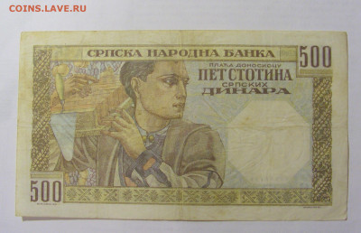 500 динар 1941 Сербия (699) 10.01.2023 22:00 МСК - CIMG7234.JPG
