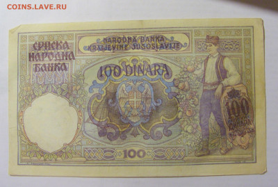 100 динар 1941 Сербия (398) 10.01.2023 22:00 МСК - CIMG7244.JPG