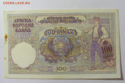 100 динар 1941 Сербия (011) 10.01.2023 22:00 МСК - CIMG7249.JPG