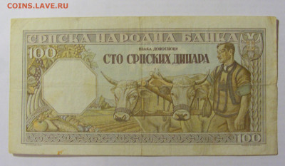 100 динар 1943 Сербия (451) 10.01.2023 22:00 МСК - CIMG7254.JPG