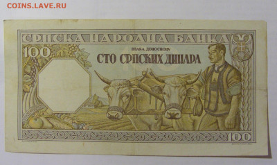 100 динар 1943 Сербия (781) 10.01.2023 22:00 МСК - CIMG7258.JPG