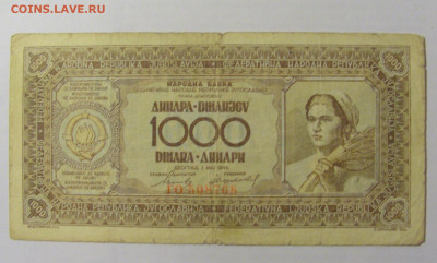 1000 динар 1946 Югославия (768) 10.01.2023 22:00 МСК - CIMG7286.JPG