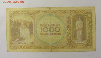 1000 динар 1946 Югославия (936) 10.01.2023 22:00 МСК - CIMG7291.JPG