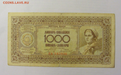 1000 динар 1946 Югославия (936) 10.01.2023 22:00 МСК - CIMG7290.JPG