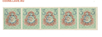 3 рубля 1919 UNC сцепка 5 шт до 9,01,2023 22 00 по МСК - Scan2023-01-04_171718