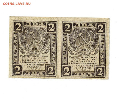 2 рубля 1919 UNC сцепка 2 до 9,01,2023 22 00 по МСК - Scan2023-01-04_171854