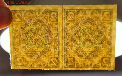 2 рубля 1919 UNC сцепка 2 до 9,01,2023 22 00 по МСК - IMG20230104174051