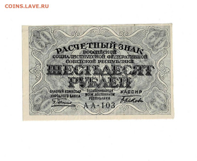 60 рублей 1919 Быков до 9,01,2023 22 00 по МСК - Scan2023-01-04_171952