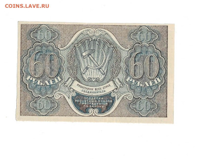 60 рублей 1919 Быков до 9,01,2023 22 00 по МСК - Scan2023-01-04_172019