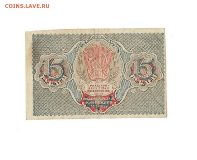 15 рублей 1919 АА 006 до 9,01,2023 22 00 по МСК - Scan2023-01-04_172114