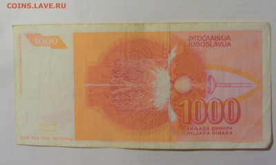 1 000 динар 1992 Югославия (117) 10.01.23 22:00 М - CIMG7396.JPG