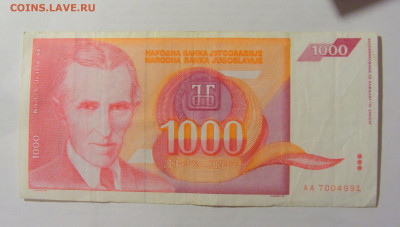 1 000 динар 1992 Югославия (991) 10.01.23 22:00 М - CIMG7398.JPG
