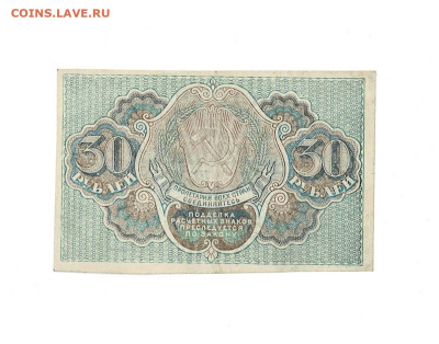 30 рублей 1919 до 9,01,2023 22 00 по МСК - Scan2023-01-04_172617