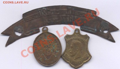 Два жетона и лента "За Горный Дубнякъ 1877" - 5