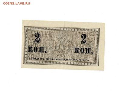2 копейки 1915 до 9,01,2023 22 00 по МСК - Scan2023-01-04_172725