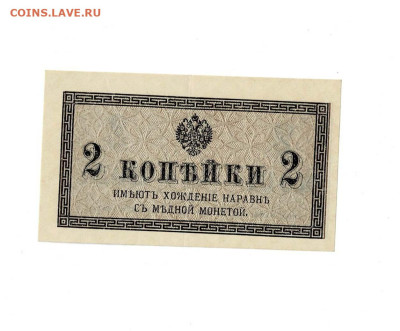 2 копейки 1915 до 9,01,2023 22 00 по МСК - Scan2023-01-04_172657
