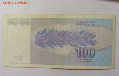 100 динар 1992 Югославия (023) 10.01.23 22:00 М - CIMG7452.JPG