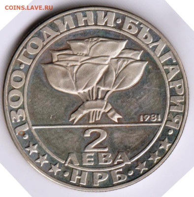 БОЛГАРИЯ 2 лева 1981 г. до 10.01.23 г. в 23.00 - 038