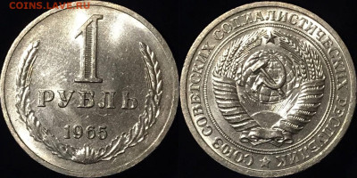 ГОДОВИК 1965 НЕ НАБОРНОЙ МЕШОК до 9.01.2023 в 22:00м - гшнекуапро