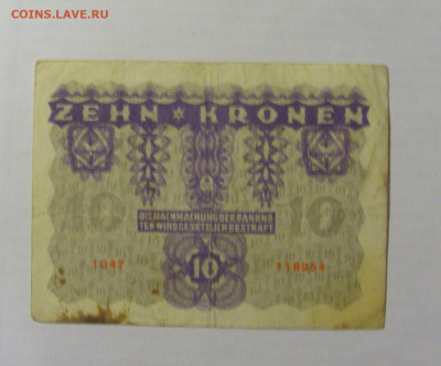 10 крон 1922 Австрия (1047) 10.01.23 22:00 М - CIMG7547.JPG