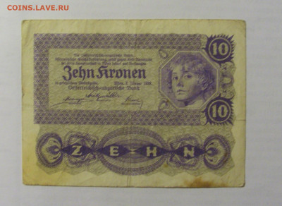 10 крон 1922 Австрия (1047) 10.01.23 22:00 М - CIMG7546.JPG