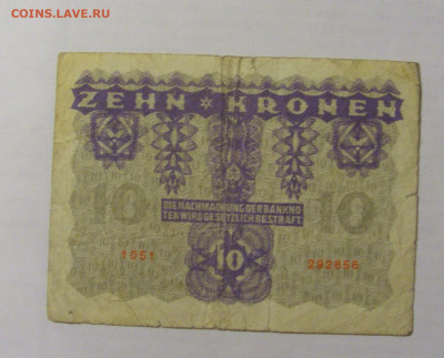 10 крон 1922 Австрия (1051) 10.01.23 22:00 М - CIMG7556.JPG