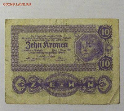 10 крон 1922 Австрия (1051) 10.01.23 22:00 М - CIMG7554.JPG