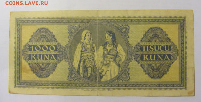 1000 кун 1943 Хорватия (534) 10.01.23 22:00 М - CIMG7563.JPG