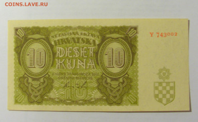 10 кун 1941 Хорватия (002) 10.01.23 22:00 М - CIMG7568.JPG