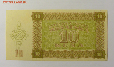 10 кун 1941 Хорватия (002) 10.01.23 22:00 М - CIMG7566.JPG