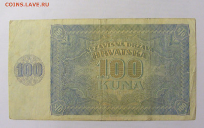 100 кун 1941 Хорватия (526) 10.01.23 22:00 М - CIMG7572.JPG