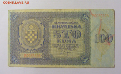 100 кун 1941 Хорватия (526) 10.01.23 22:00 М - CIMG7570.JPG