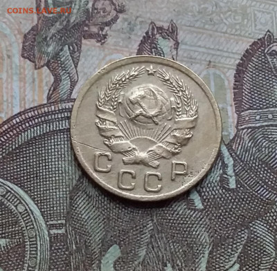 1 копейка 1935. До 9.01.23 в 22.00 - 20230104_125204