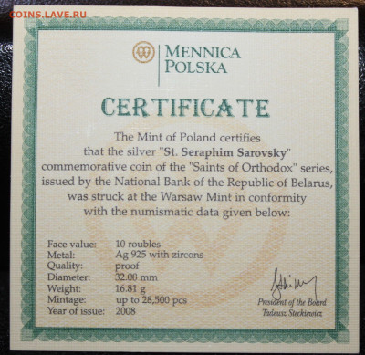 10 рублей Белоруссии 2008 г. Святые, до 7.01.23. 21-00 мск. - IMG_1556.JPG