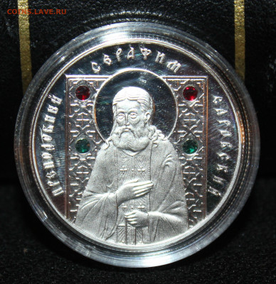 10 рублей Белоруссии 2008 г. Святые, до 7.01.23. 21-00 мск. - IMG_1554.JPG