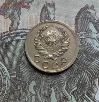 1 копейка 1936. До 9.01.23 в 22.00 - 20230104_141647