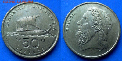 Греция - 50 драхм 1992 года (Парусник) до 10.01 - Греция 50 драхм, 1992