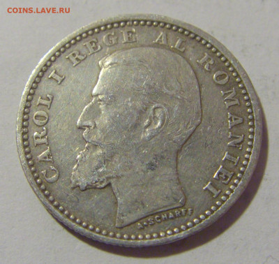 50 бани 1900 Румыния №1 10.01.23 22:00 М - CIMG7817.JPG