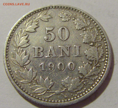 50 бани 1900 Румыния №1 10.01.23 22:00 М - CIMG7815.JPG