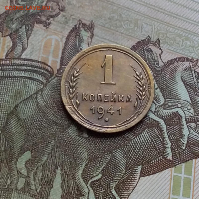 1 копейка 1941. До 9.01.23 в 22.00 - 20230104_142528