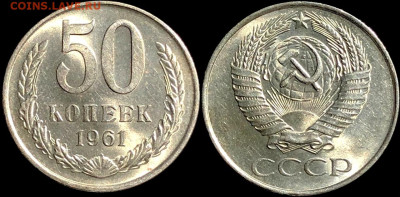 Годовик 1961 и 50копеек 1961.87.84 МЕШОК  до9.01.2023в22:00м - щзшгпав