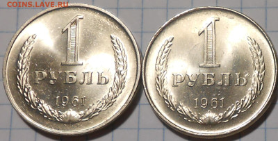 Годовик 1961 и 50копеек 1961.87.84 МЕШОК  до9.01.2023в22:00м - DSCN3457.JPG