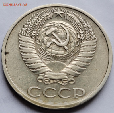 50 копеек 1971 До 06.01.2023 22.00 - 20221224_140916
