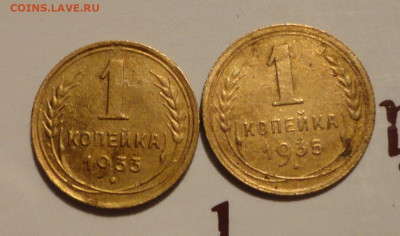 1 коп 1933 и 35г ст-2шт - DSC00459.JPG
