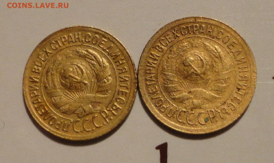 1 коп 1933 и 35г ст-2шт - DSC00460.JPG