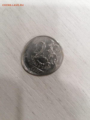 2 рублея, за сколько можно продать такую монету. - WhatsApp Image 2022-12-28 at 16.13.13