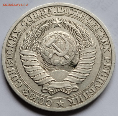 1 рубль 1988 До 06.01.2023 22.00 - 20221224_134818 (1)