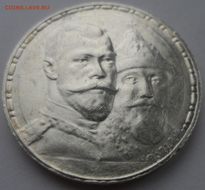 1 РУБЛЬ 300 лет ДОМУ РОМАНОВЫХ - SAM_0214.JPG