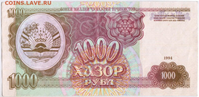 ТАДЖИКИСТАН 1000 рублей 1994 г. АА до 10.01.23 г. в 23.00 - 012