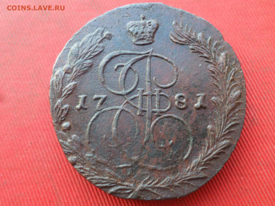 5 копеек 1781 г. ЕМ до 07.01.2023 г. в 22.00 - SAM_6961.JPG